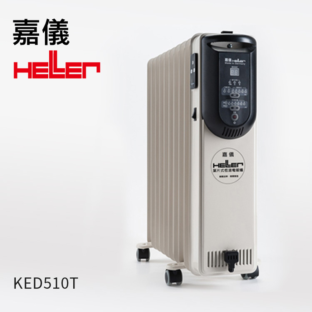 德國嘉儀HELLER-電子式10葉片電暖器(附遙控器) KED-510T✿80B001